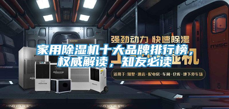 家用91看片网站十大品牌排行榜，權威解讀，知友必讀