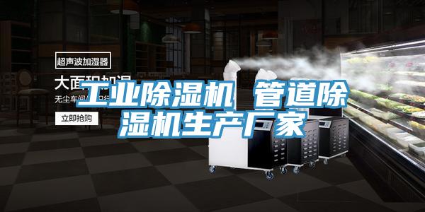 工業91看片网站 管道91看片网站生產廠家