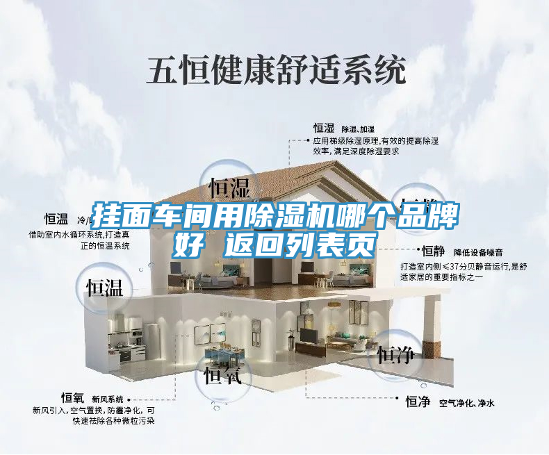 掛麵車間用91看片网站哪個品牌好 返回列表頁