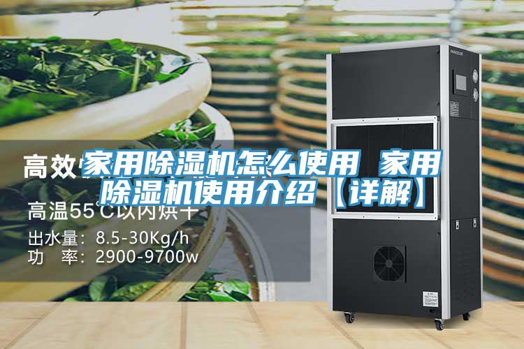 家用91看片网站怎麽使用 家用91看片网站使用介紹【詳解】