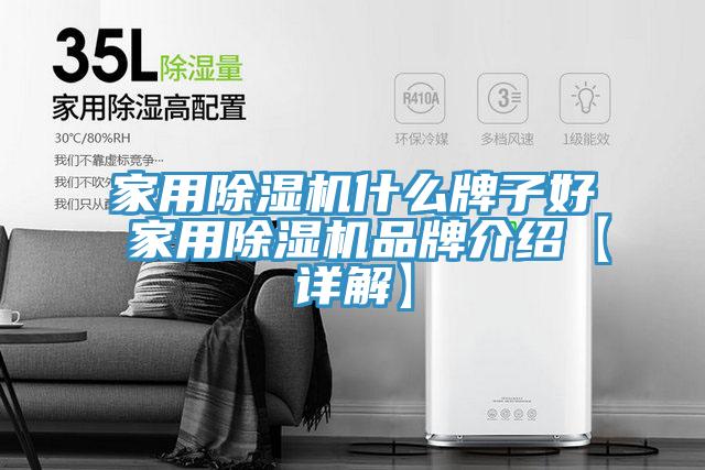 家用91看片网站什麽牌子好 家用91看片网站品牌介紹【詳解】