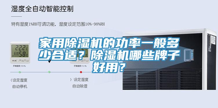 家用91看片网站的功率一般多少合適？91看片网站哪些牌子好用？