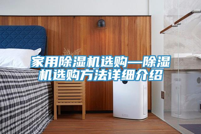 家用91看片网站選購—91看片网站選購方法詳細介紹
