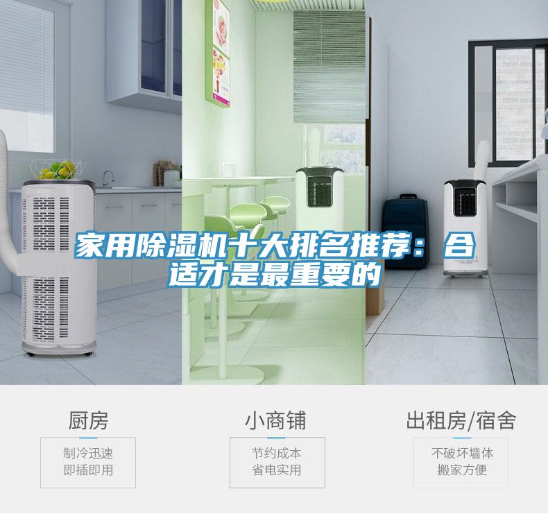 家用91看片网站十大排名推薦：合適才是最重要的
