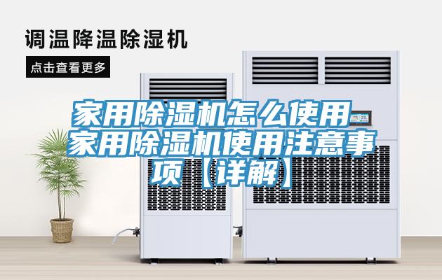 家用91看片网站怎麽使用 家用91看片网站使用注意事項【詳解】