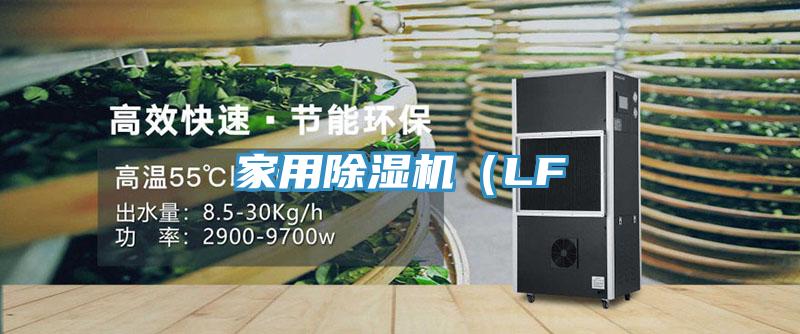 家用91看片网站（LF