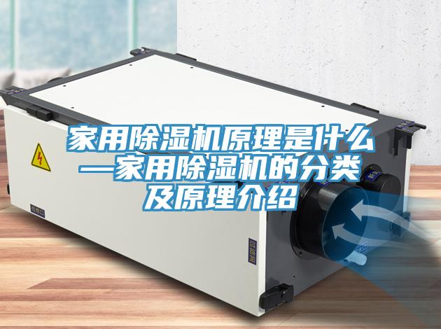 家用91看片网站原理是什麽—家用91看片网站的分類及原理介紹