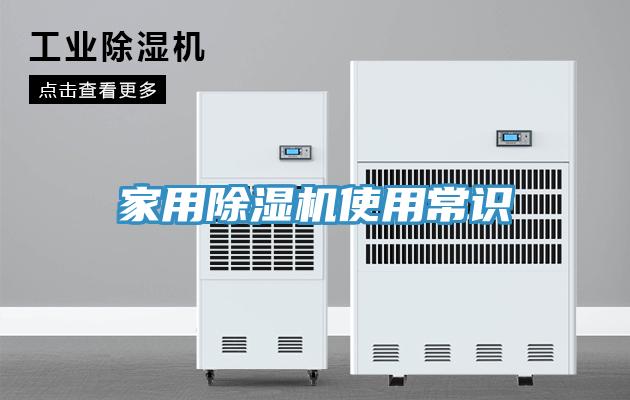 家用91看片网站使用常識