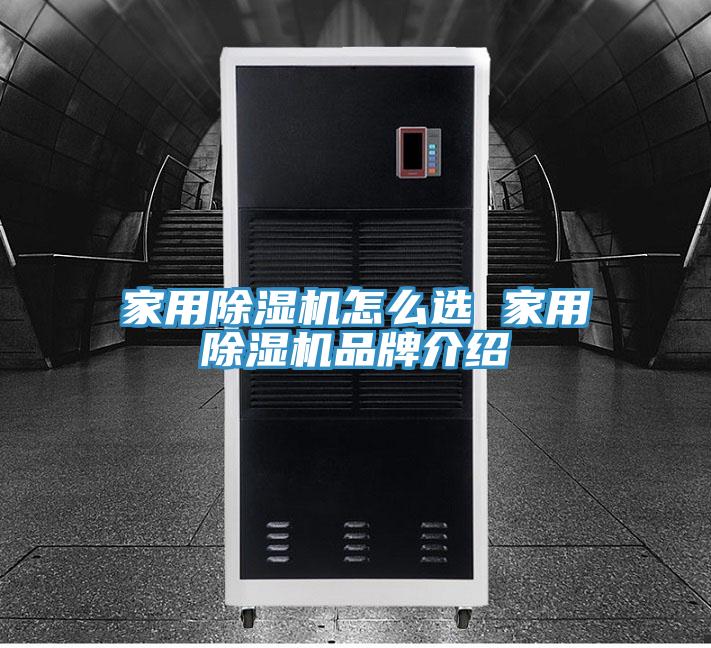家用91看片网站怎麽選 家用91看片网站品牌介紹