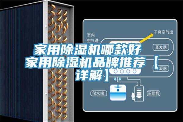 家用91看片网站哪款好 家用91看片网站品牌推薦【詳解】