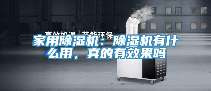 家用91看片网站：91看片网站有什麽用，真的有效果嗎