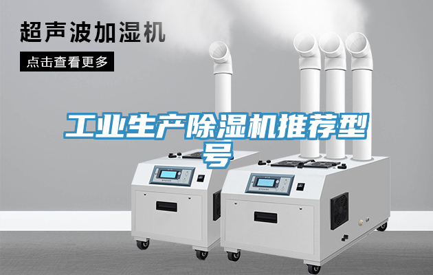 工業生產91看片网站推薦型號