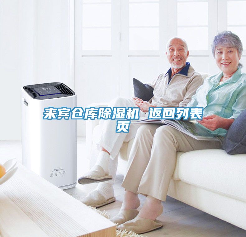 來賓倉庫91看片网站 返回列表頁