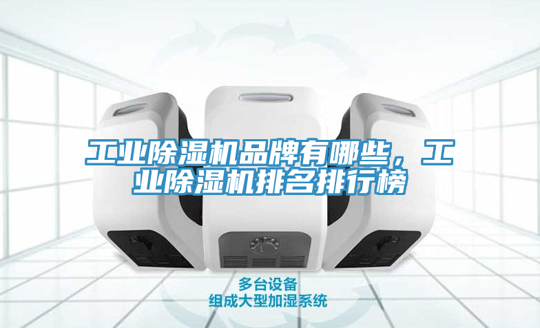 工業91看片网站品牌有哪些，工業91看片网站排名排行榜
