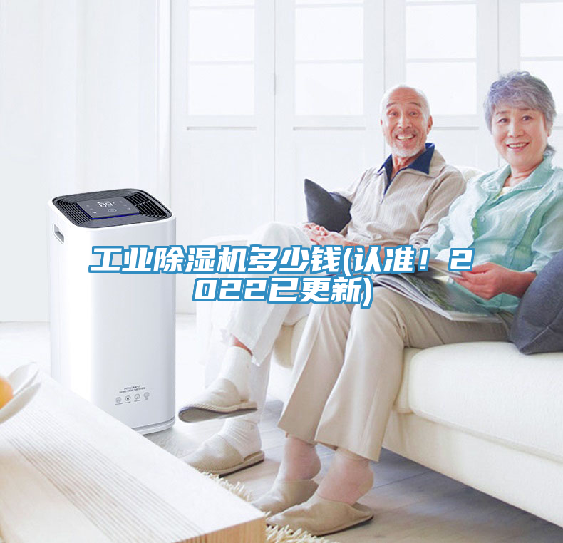 工業91看片网站多少錢(認準！2022已更新)