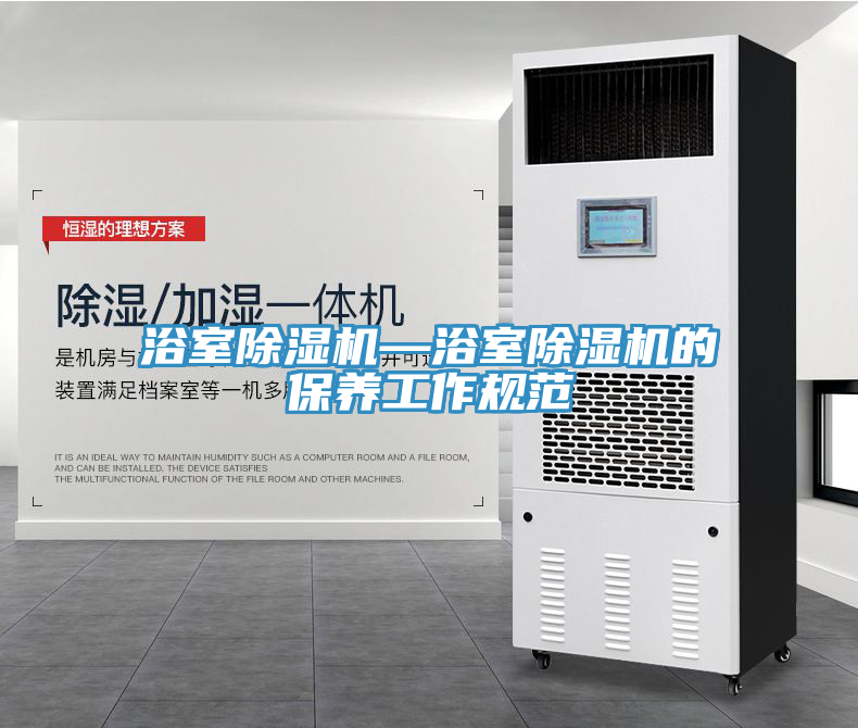 浴室91看片网站—浴室91看片网站的保養工作規範