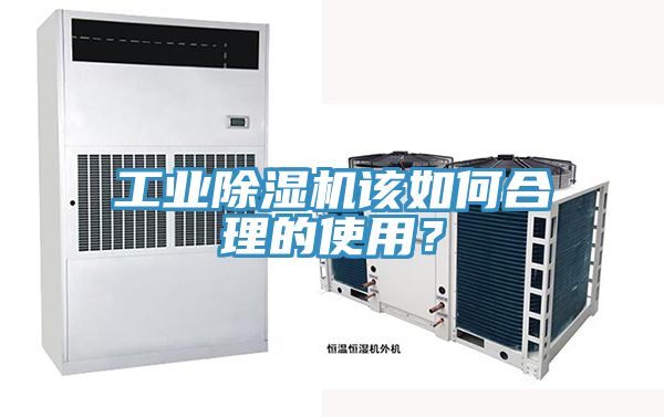 工業91看片网站該如何合理的使用？
