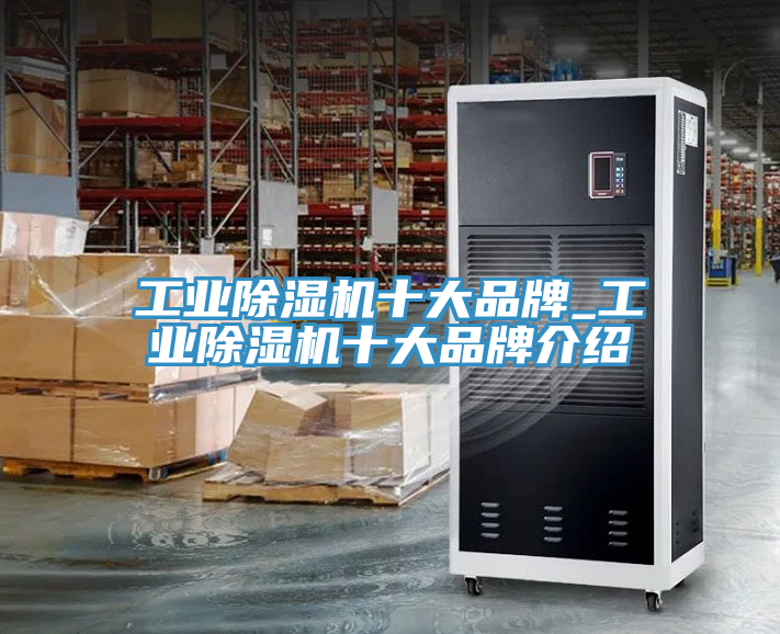 工業91看片网站十大品牌_工業91看片网站十大品牌介紹