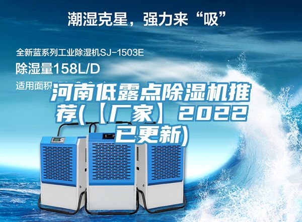 河南低露點91看片网站推薦(【廠家】2022已更新)