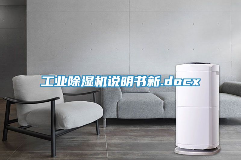 工業91看片网站說明書新.docx