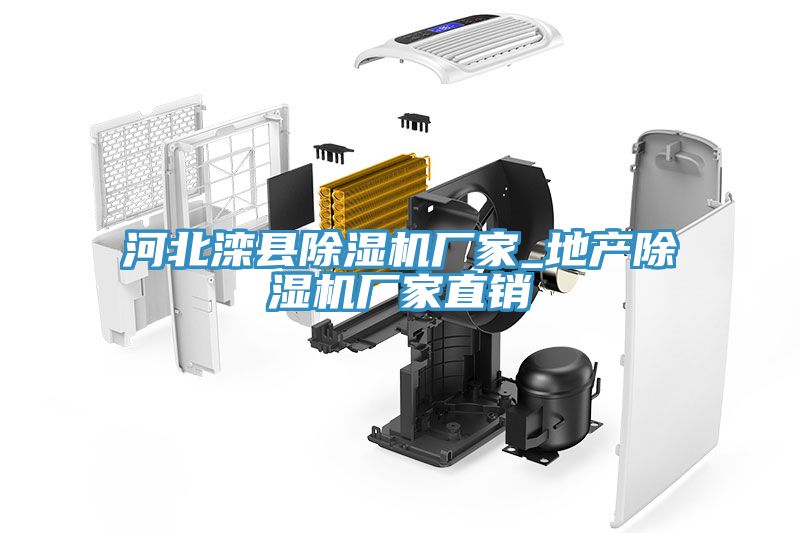 河北灤縣91看片网站廠家_地產91看片网站廠家直銷