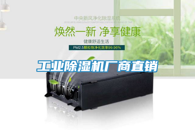 工業91看片网站廠商直銷