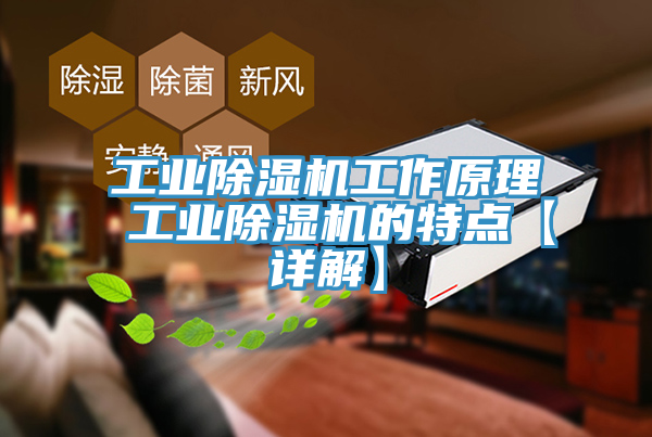 工業91看片网站工作原理 工業91看片网站的特點【詳解】