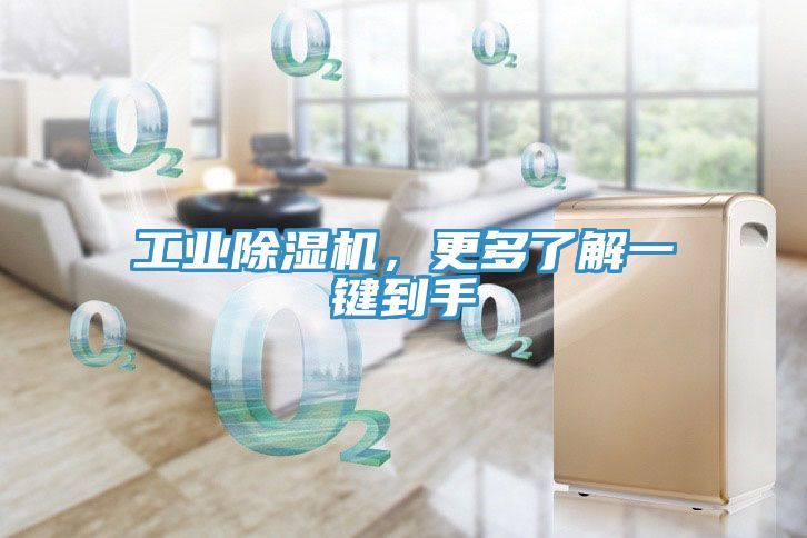 工業91看片网站，更多了解一鍵到手