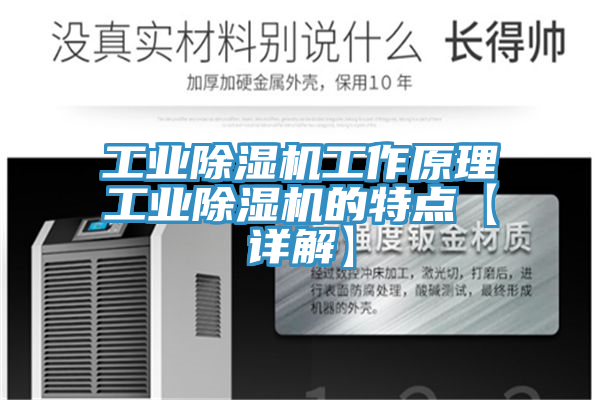 工業91看片网站工作原理工業91看片网站的特點【詳解】