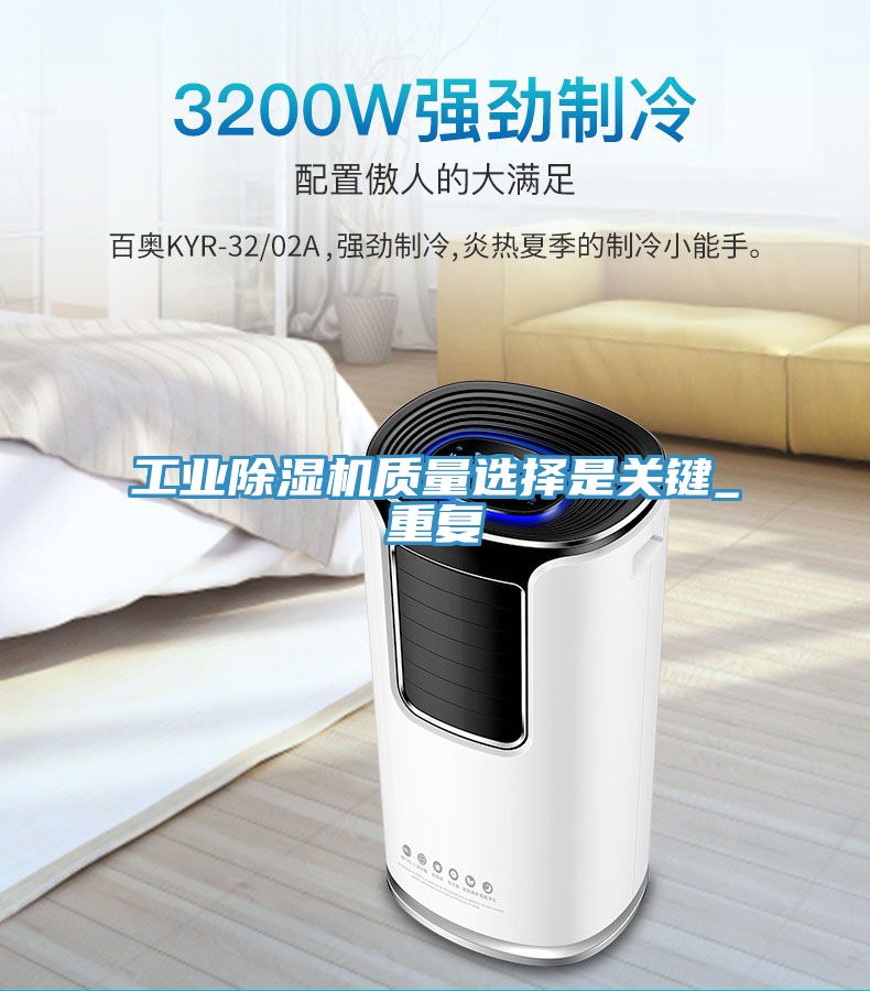 工業91看片网站質量選擇是關鍵_重複