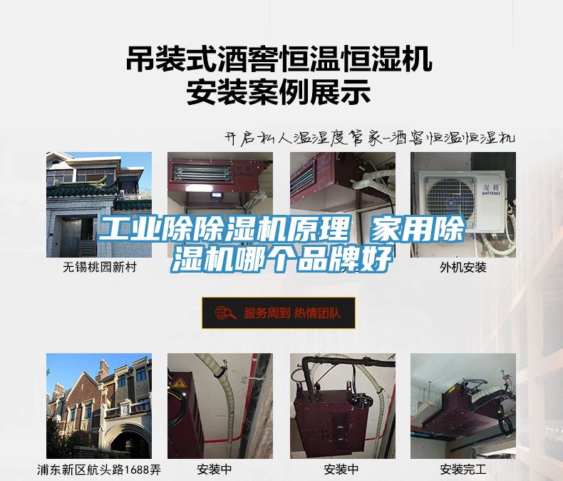 工業除91看片网站原理 家用91看片网站哪個品牌好