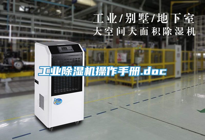 工業91看片网站操作手冊.doc