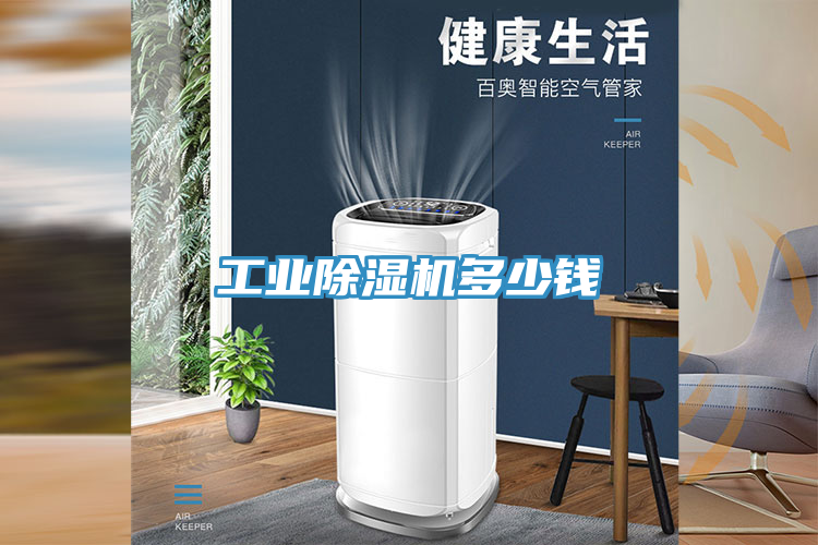 工業91看片网站多少錢