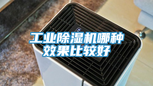 工業91看片网站哪種效果比較好