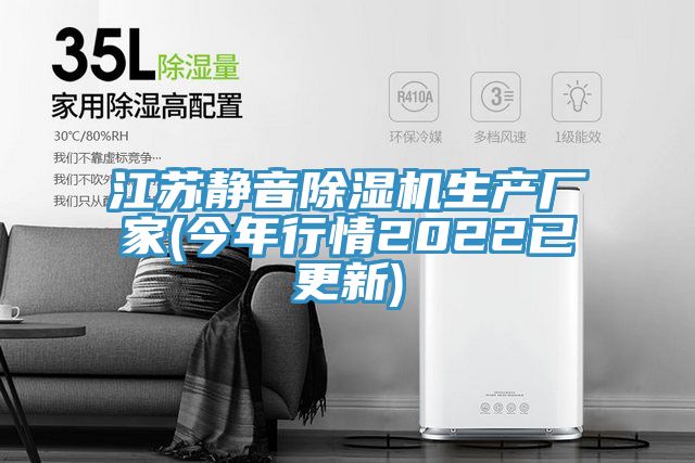 江蘇靜音91看片网站生產廠家(今年行情2022已更新)