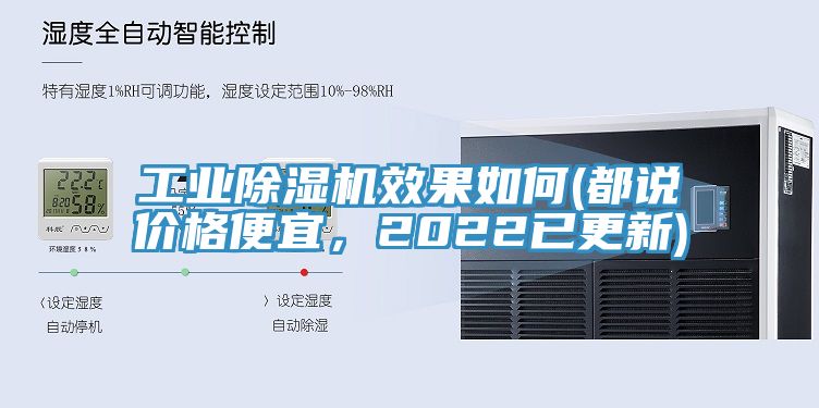工業91看片网站效果如何(都說價格便宜，2022已更新)