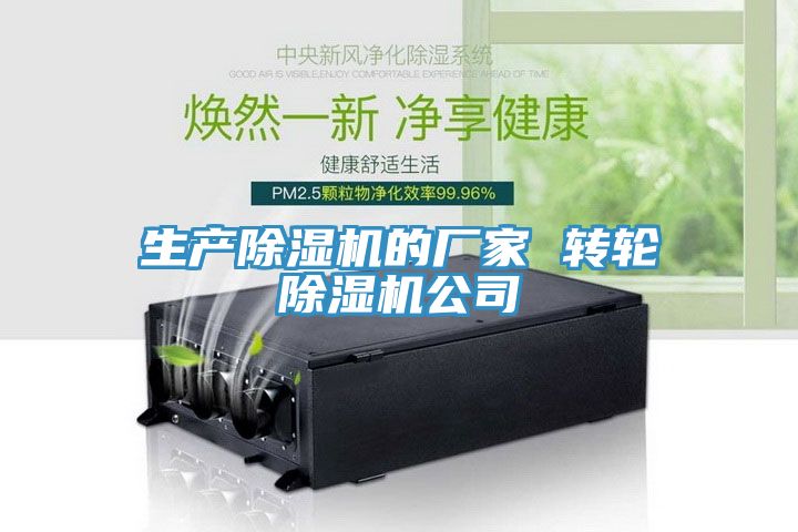 生產91看片网站的廠家 轉輪91看片网站公司