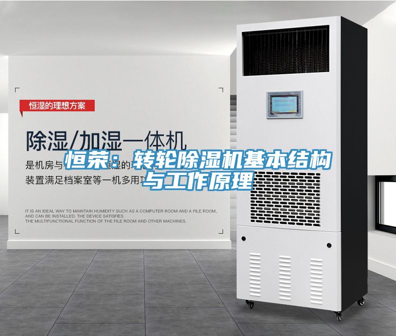 恒榮：轉輪91看片网站基本結構與工作原理