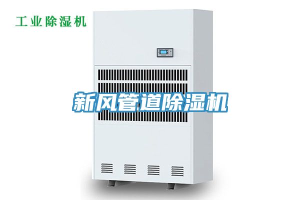 新風管道91看片网站