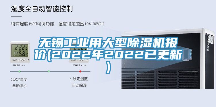 無錫工業用大型91看片网站報價(2022年2022已更新)