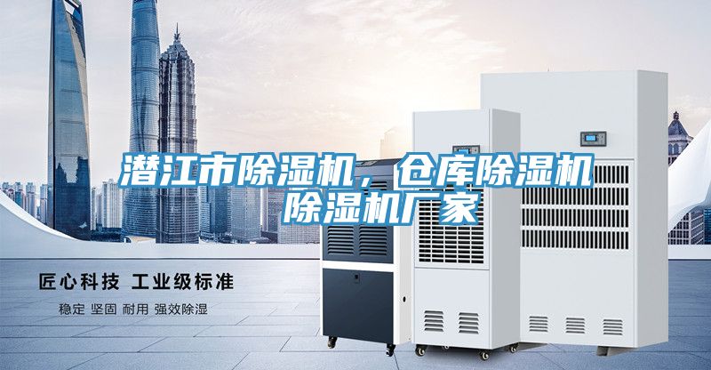 潛江市91看片网站，倉庫91看片网站  91看片网站廠家