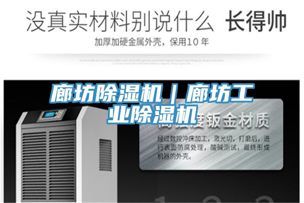 廊坊91看片网站｜廊坊工業91看片网站