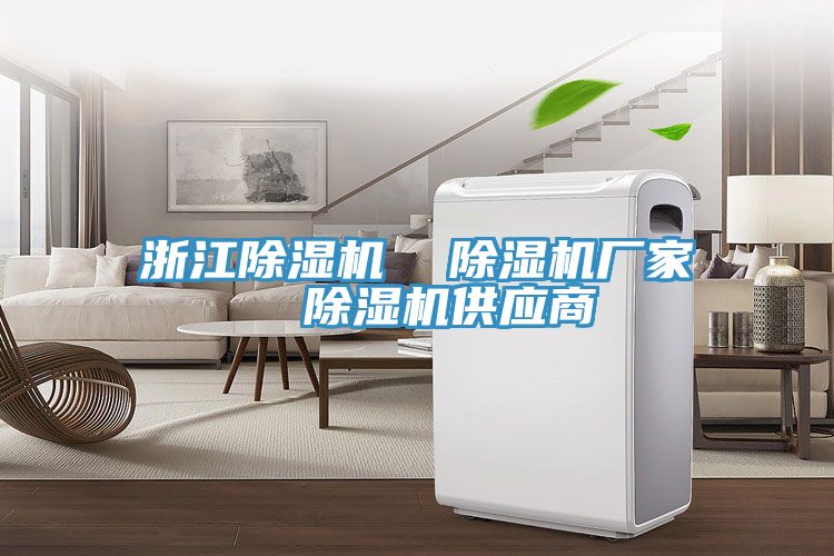 浙江91看片网站  91看片网站廠家  91看片网站供應商