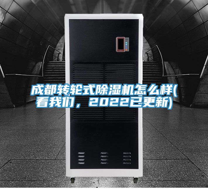 成都轉輪式91看片网站怎麽樣(看91看片免费下载，2022已更新)