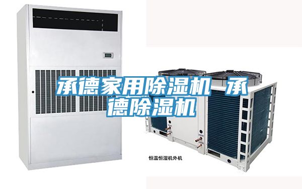 承德家用91看片网站 承德91看片网站