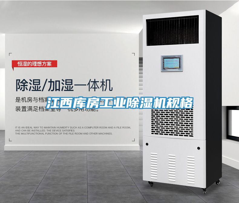 江西庫房工業91看片网站規格