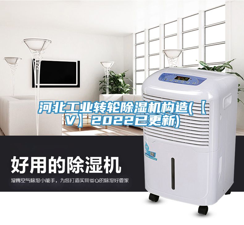 河北工業轉輪91看片网站構造(【V】2022已更新)