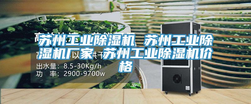 蘇州工業91看片网站 蘇州工業91看片网站廠家 蘇州工業91看片网站價格