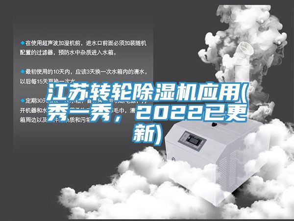 江蘇轉輪91看片网站應用(秀一秀，2022已更新)