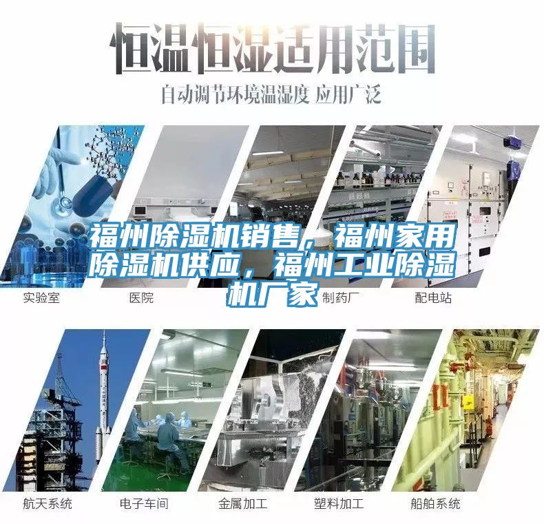 福州91看片网站銷售，福州家用91看片网站供應，福州工業91看片网站廠家